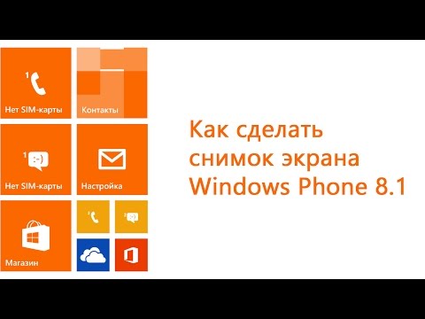 Как сделать снимок экрана на виндовс фон Как сделать снимок экрана на виндовс фон