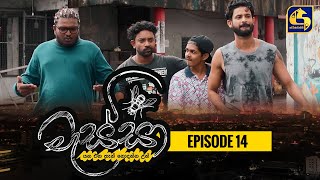 Massa Episode 14