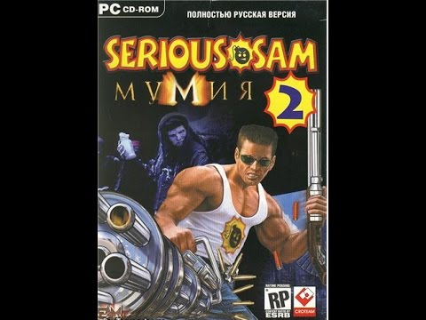 Serious sam мумия Serious sam мумия