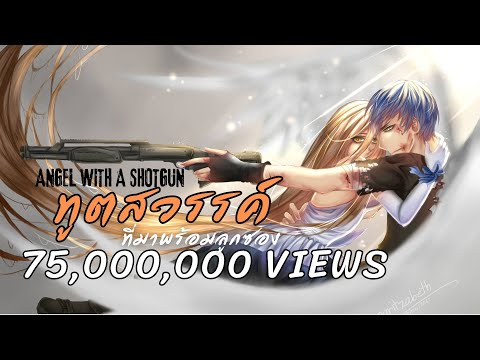The Cab - Angel With A Shotgun Cover (ภาษาไทย) Ver.Thai Male | ToNy_GospeL