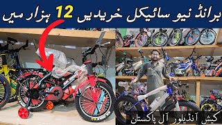 Cycle Wholesale Market In Stan Sports Cycle Kings Cycle Imported Cycle Karkhano Market