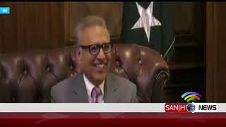 President and MQM meeting |Sanjh News 12 Feb 2019