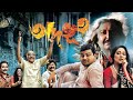 Adbhut | Bengali Full Movies | Soumitra, Biswanath, Kharaj, Rajatava, Anamika, Shankar, Komolika