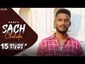 KAKA Sach Chahida (ਸੱਚ) (Full Video) - Kaka all - Latest punjabi - Kaka New Song - Kaka shape song