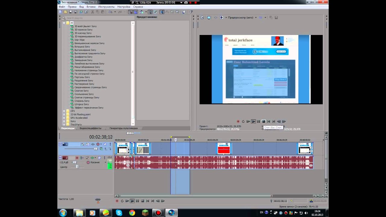 Как в sony vegas сделать на весь экран