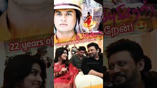 வரமபகறன Prashanth - Sneha 22 Years Of Virumbugiren & Timeless Bond