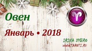 Любовный прогноз овен 2018 Любовный прогноз овен 2018