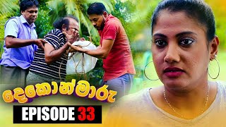 Dekon Maru | Episode 24