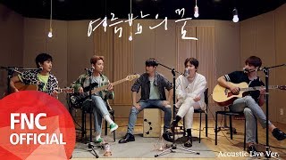 FTISLAND ? ????? ?? Acoustic Live Ver.