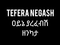 Tefera Negash _Ayine Yarefebsh Zenkata_-_lyrics