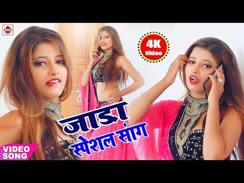 2018 का सबसे जादा चलने वाला खतरनाक(JaraSpecial Song)#Omprakesh Giri Rani Aa Jaihe Sitlahri Me 2018 का सबसे जादा चलने वाला खतरनाक(JaraSpecial Song)#Omprakesh Giri Rani Aa Jaihe Sitlahri Me