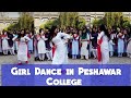 College Girl Dance in Peshawar College  |Pakistan Girl Dance  | Trending
