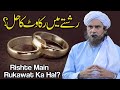 Rishte Main Rukawat Ka Hal | Ask Mufti Tariq Masood