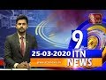 ITN News 9.30 PM 25-03-2020