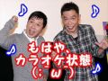爆笑問題【山口洋子】意外と面白い、田中裕二の森繁久彌と演歌の話題。