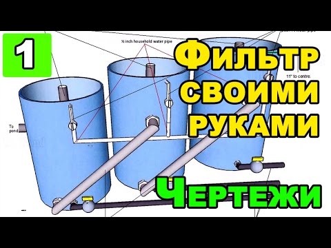 Барабанный фильтр для пруда своими руками Барабанный фильтр для пруда своими руками