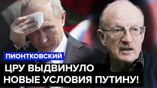 💥Пионтковский: Вашингтон Ставит На Победу Украины / О Подвиге Украинских 