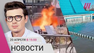 В Кургане Срочная Эвакуация. 50 Дронов Атаковали Россию. Американец Сжег Себя Перед Зданием Суда