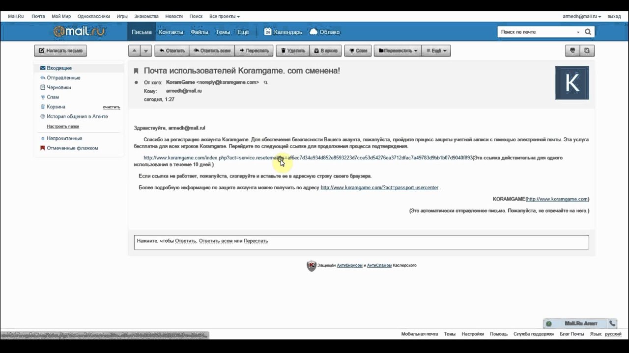 Перевязать почту Перевязать почту