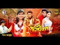 Bhaiya | New Bangla Movie 2017 | Manna | Shabnur | Rajib | Full Movie Bhaiya | New Bangla Movie 2017 | Manna | Shabnur | Rajib | Full Movie