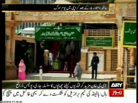 Day of Mourning observed against suicidal attacks on Data Darbar...