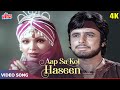 Aap Sa Koi Haseen 4K - Kishore Kumar Asha Bhosle Duet Hit - Sanjay Khan, Parveen Babi - Chandi Sona