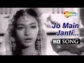 Jo Main Janti | Shabab (1954) Bharat Bhushan | Nutan | Lata Mangeshkar | Naushad |Old Classic Song