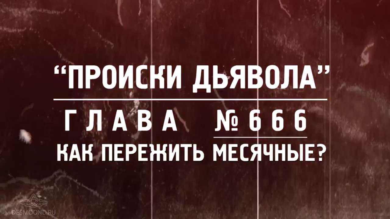 Скила в минете хватает чтобы пережить месячные