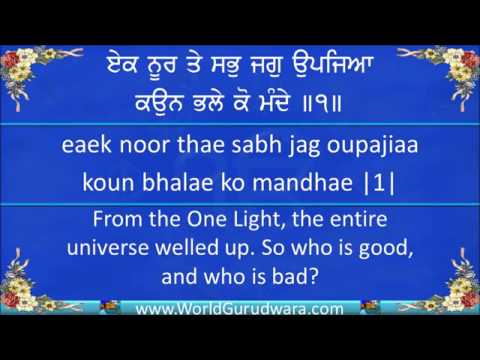 AWWAL ALLAH NOOR UPAYA Read Bhagat Kabir Bani along with Bhai...