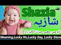 Shazia Name Meaning In Urdu | Shazia Name Ka Matlab Kya Hai | Islamic Name |Urdusy