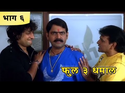 Full 3 Dhamaal - Part 610 - Comedy Marathi Movie - Priya Berde...