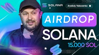 Solana Airdrop Started Get Up To 15000 Sol Dont Miss Out