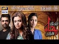 Teri Chah Mein Episode 6 | Farhan Saeed | Maria Wasti | SAboor Aly | ARY Digital