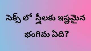 Interesting Gk Question Answer In Telugu Episode- 5 Crazy Rnk