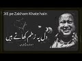 دل پہ زخم کھاتے ہیں|| استاد نصرت فتح علی خان •| مشہور قوالی