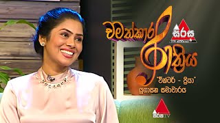 Jeevithayata Idadenna