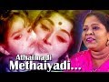 Athai Madi Methaiyadi... | கேட்க கேட்க இனிக்கும் இன்னிசை தென்ட்றல்.. | Tamil Classic Song | Karpagam