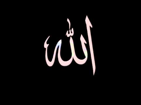 Allah humma sallay ala