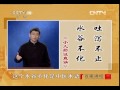 《百家讲坛》 20121010 大国医-钱乙（三）御医生涯