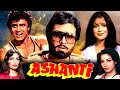 Ashanti 1982||Rajesh Khanna|Mithun Chakraborty|Reaction Trailer||Full Action Hindi Drama Movie