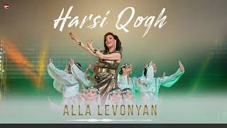 Alla Levonyan - Harsi Qogh | Армянская Музыка