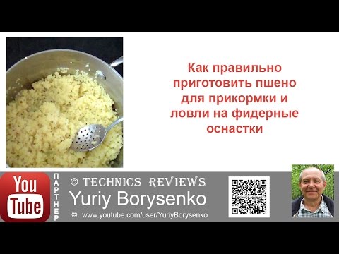 рецепты каши на леща для фидера рецепты каши на леща для фидера