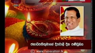 2019-10-27 | Rupavahini Sinhala News 12.30 pm