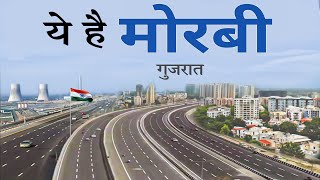 Morbi City Ciramic Capital Of India Gujarat आइए घम मरब