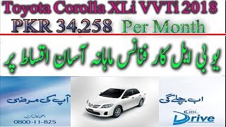 Toyota corolla XLI Car Financing Cost Calculation Through UBL / Toyota Corolla 2018