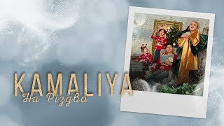 Kamaliya - На Різдво (Official Music Video)