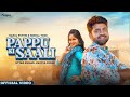 Pappu Ki Saali (Full Video) | Uttar Kumar, Kavita Joshi | New Haryanvi Songs Haryanavi 2022 |DJ Song