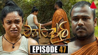 Chandoli  | Episode 47 | 31st January 2023  