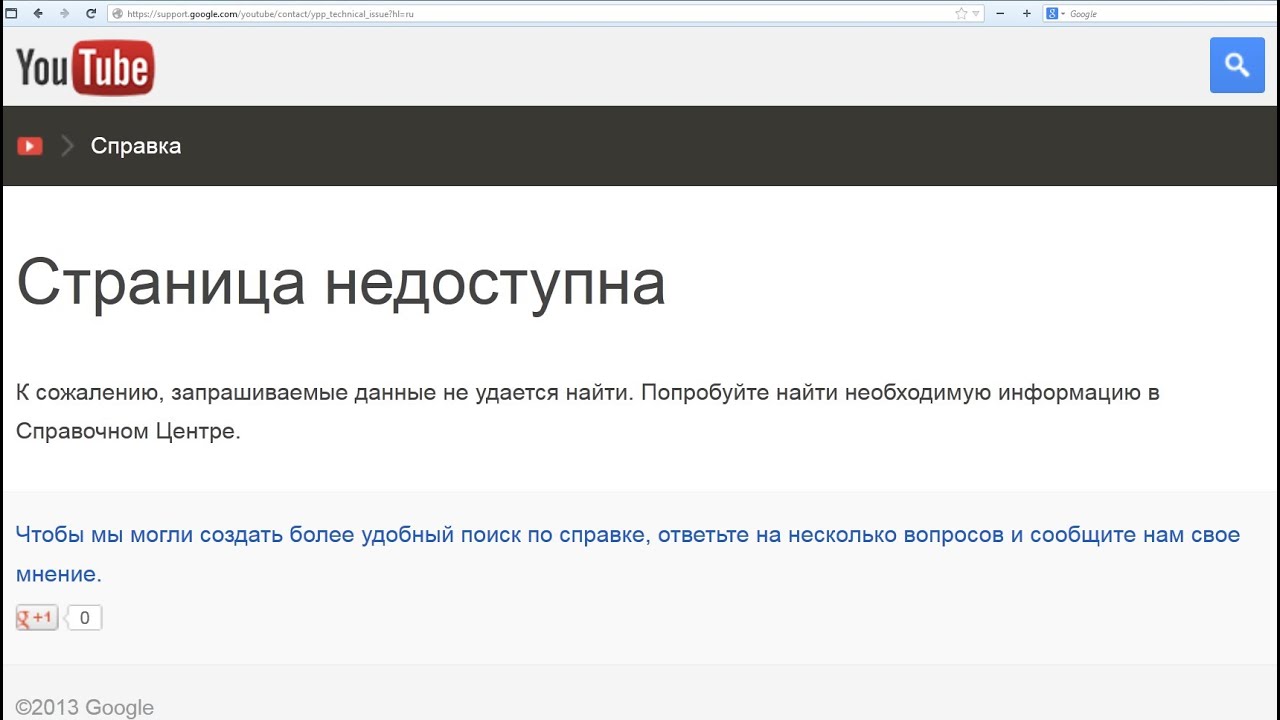Почему недоступна страница в одноклассниках если интернет работает Почему недоступна страница в одноклассниках если интернет работает
