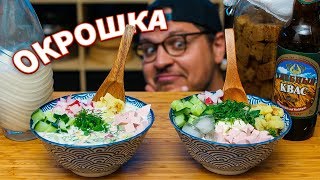 Okroshka Russian Cold Soup 50% Salad, 50% Soup, 100% Weird